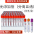 一次性使用负压真空采血管-2抗凝管血常规抽血管红帽 以下规格均为每盒100支的价格