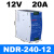 深圳EDR/NDR导轨式24V开关电源120W12V直流75W240W480W48V10A NDR2401212V20A