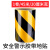 百舸 反光胶带 黑黄斜纹反光条 20cm长45米警戒警示隔离带标线划线地贴