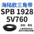 阙芊三角带SPB/5V型硬线高品质工业橡胶传动皮带SPB1840-SPB2500窄v带 SPB 1928/5V760