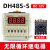 DH48S-S数显循环控制时间延时器380V 220V 24V 12V循环时间继电器 DH48S-S DC12V