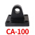SC标准耳环气缸配件单附件底座/40/50/63/80/100/125/160 CA-100