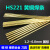 喜普黄铜焊条HS221锡黄铜焊丝铜铁焊接冰箱合金车刀气焊2.0/2.5/3.0圆 40mm（1公斤）