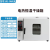 电热恒温鼓风干燥箱实验室试验高温小型烤箱烘箱工业烘干机不锈钢 101-00B（带鼓风，不锈钢内胆）