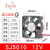 台湾三巨 12V24V散热风扇 变频器机柜电焊机功放机直流C轴流风机 501012v