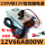 220V转12V24V变压器汽车载功放音响低音炮充气泵CD家用电源转换器 12V66A 800W
