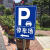 停车场指向牌地下车库标志标牌酒店车位指引标识牌交通标志牌铝板 厚款铝板1.0MM平面JF04 40.00x60.00cm