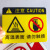 注意高温小心烫手贴纸有电危险警示贴小心触电机器安全标识标牌 红打开电箱门 3x6cm