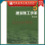 建工社正版 建筑施工手册（第五版）缩印本 建筑书籍 建筑施工手册（第五版）5（附网络下载）