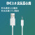 细口针式充电线DC2.0小圆孔2.5针头音频式圆头插孔细头空心秒潮按 DC 3.5mm 圆口空心充电线 0.8m