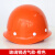 FSMZ透气安全帽工地男建筑施工程国标ABS施工劳保加厚工人玻璃钢头盔 玻璃钢透气款-橙色