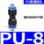 定制气动气管快插快速接头PU直通PU46810121416变径PG8-6大小头 塑胶直通PU8