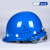 驭舵防护安全帽男士工地头盔国标钢盔定制logo印字3c认证夏季工程玻璃 蓝色加厚