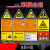 危险废物标识牌危废间全套警示牌化学品危险品储贮存间标志牌子 综合类标签贴 10x10cm