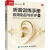 听音训练手册 音频制品与听评 第2版 图书