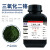 铬绿化学试剂三氧化二铬分析纯AR500g氧化铬CAS：1308-38-9 500g/瓶