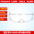 霍尼韦尔100001护目镜防风透明挡风防尘沙尘骑行劳保打磨访客眼镜 100002眼镜+眼镜盒+眼镜绳