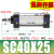 SC63标准32气缸小型气动40大推力SC50X25X50x75X100x200x300x500S SC40-25