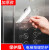 适用电梯按键保护膜自粘防水贴纸面板按钮防刮加厚不留胶易撕透明贴膜 加厚防护30cm*20m 0x0cm