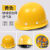仁聚益国标工地安全帽透气加厚建筑工程施工安全头帽领导头盔男定做印字 黄色加厚玻璃钢透气款