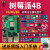 4B RaspberryPi4代 LinuxAI开发板Python编程套件8GB 裸主板[4G/树莓派4B]