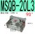 旋转气缸90度180度可调气动机械手MSQB-10/20/30/50-200A/R 灰色 MSQB-20L3