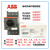 ABB电保护器MS116/MS132/MS165（4/6.3/10/16/20/25/32/54/6 0.16A MS132