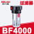 德力西气源AFR2000油水分离器过滤器调压阀AR2000 BFC2000 BC2000 BF4000(过滤器)(4分螺纹接口)