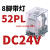 中间继电器CDZ9小型中继HH52P八脚DC24V带灯220V继电器MY2 CDZ9-52PL (带灯DC24V 直流线圈