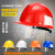 江航缆ABS工程头盔领导建筑工地施工安全帽监理电力国标安全帽 桔色
