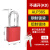 鸣固 工业铝制安全LOTO上牌挂锁能量隔离红色金属门锁防KD-ALP38-红色