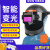 烧电焊工防护面罩自动变光头戴式脸氩弧焊帽专用护脸防烤脸面具 可调可充电头灯