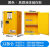 防爆柜化学品安全柜实验室器皿试剂柜工业防火防爆箱危化品储存柜 12加仑黄色(加厚)