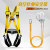 五点式全身安全带高空作业装备保险带挂钩电工户外安全绳套装国标 安全带+双小钩1.8米