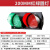 200型300型交通信号灯地磅闸道驾校红绿灯装饰灯广场小区指示灯 300型箭头和×