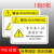 小心有电危险警示贴注意高温当心触电机械设备安全配电箱标识贴纸 5张黄色有电注意 5x8cm