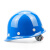 溥畔玻璃钢安全帽工地工程工业建筑防砸抗冲击SHX-B4 圆顶 蓝色 1顶 圆顶ABS白色