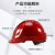 思而安全帽工地安全 头盔防砸抗冲击透气新款M型安全帽 红色ABS材质