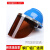 耐高温隔热防护面罩透明配帽式炉工安全帽铸造钢铝冶炼防烫防面屏 2毫米厚度 (透明款-含安全帽-红色)