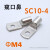 SC10-4窥口鼻短铜鼻子紫铜线耳冷压线鼻电缆接头M4螺丝孔接线端子定制 SC10-5(50只)