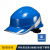 代尔塔（Deltaplus）安全帽生产国标工地男冬季防寒保暖加厚内衬电工绝缘头盔 102018-蓝色