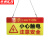 京洲实邦 亚克力标识牌设备使用警示挂牌 小心触电注意安全39*19cm ZJ-4029