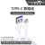 适用typec数据连接线6A旭日X3树莓派USB烧录开发板电源Ty Typec数据线(30cm)