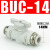 气动BUC-6-10手阀8毫米气管气阀开关阀12mm手动直通阀门快插接头 BUC-14 升级款(水气通用)