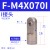 亚德客气缸连接配件I型接头 F-M3/M4/M5/M6/M8/M10/M12/M14/M16-I F-M4X070I