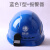 电网10KV电力施工头盔透气领导电工印字 T型国网蓝色预警器TLDJG（GB28112019