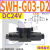 SWH-G02-B2 C6 SW-G04 G06液压阀SWH-G03 C4 C2 C3B D24 A SWH-G03-D2-D24-10