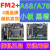 各大品牌华硕FM1 FM2+A55/58/68/75台式主板A88 A85集成小板 微星FM2大板四插槽A85