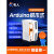 有人Arduino开源物联网网关控制器开发板WiFi网络IO可编程M100 USR-IO4040(4DI+4DO拓展机)