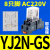 HH52P/HH54P小型中间继电器MY2N-J/MY4N-J8/ 8脚YJ2N-GS/AC21